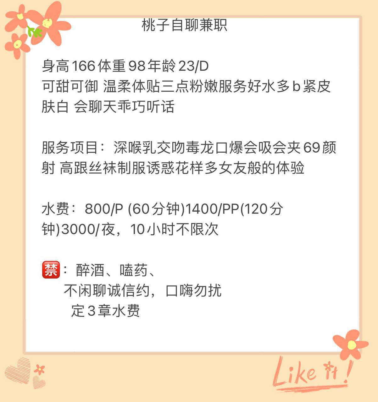 桃子图片 5 - 69dp春风阁