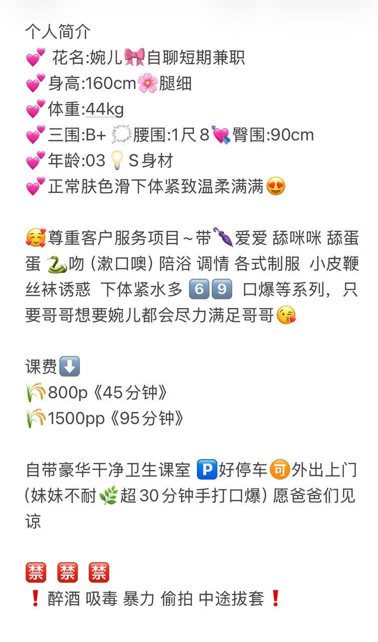 婉儿图片 4 - 69dp春风阁