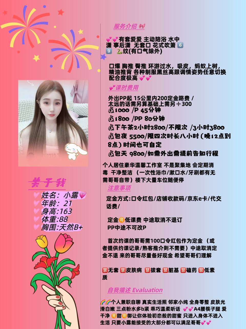 小露图片 4 - 69dp春风阁