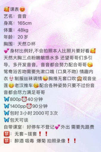 音音图片 5 - 69dp春风阁
