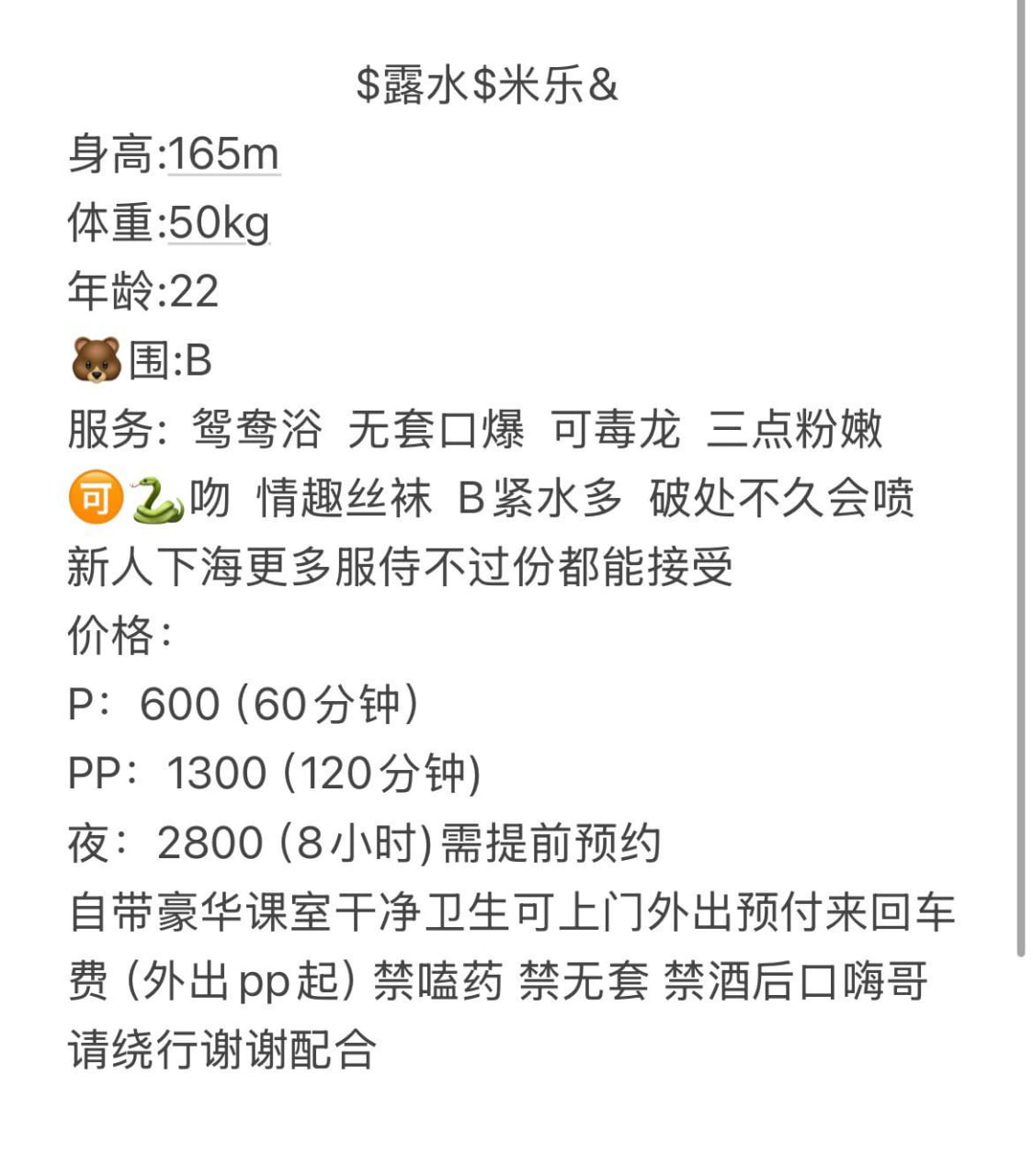 露水米乐图片 5 - 69dp春风阁