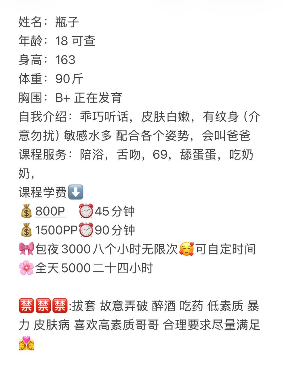 瓶子图片 5 - 69dp春风阁