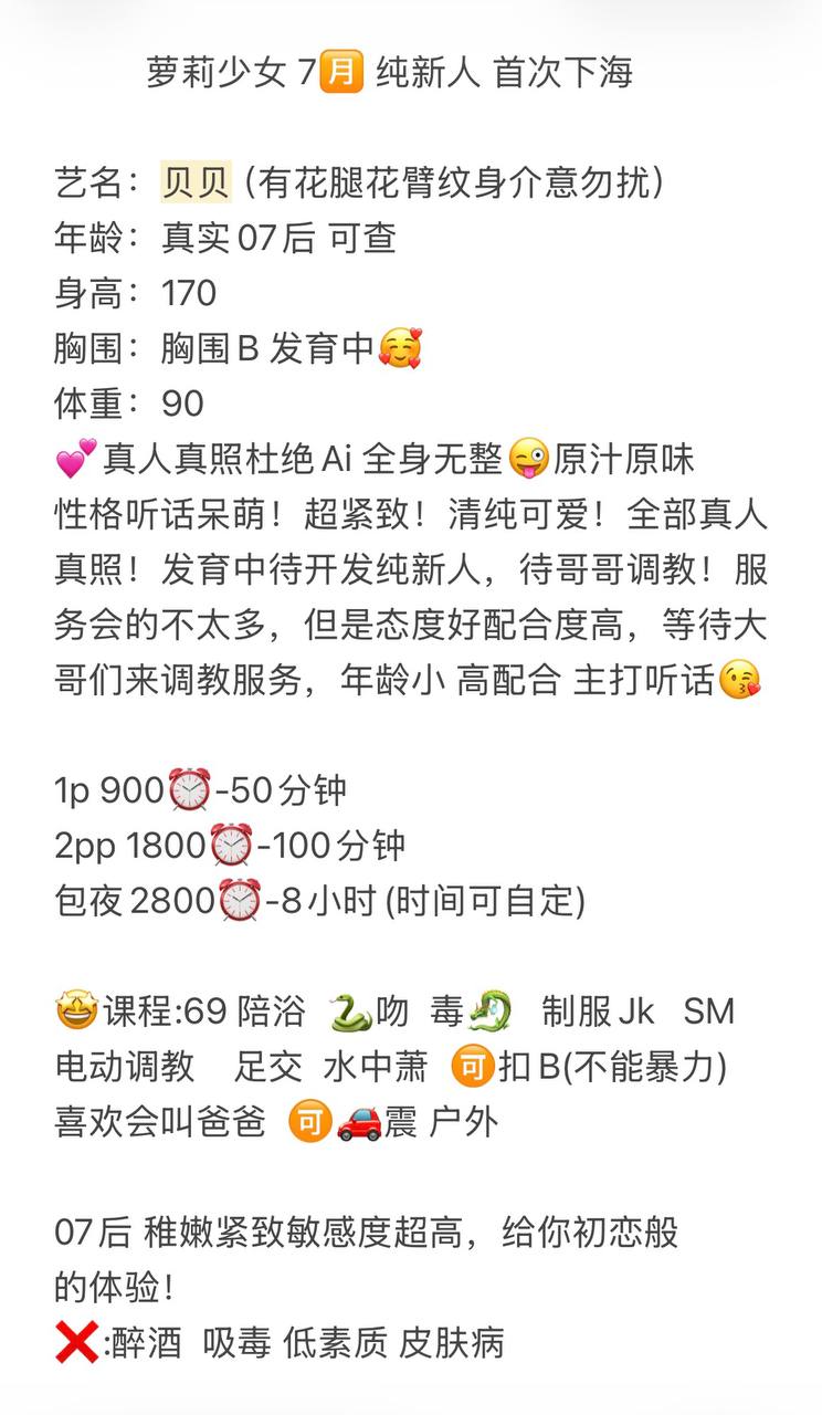 贝贝图片 4 - 69dp春风阁