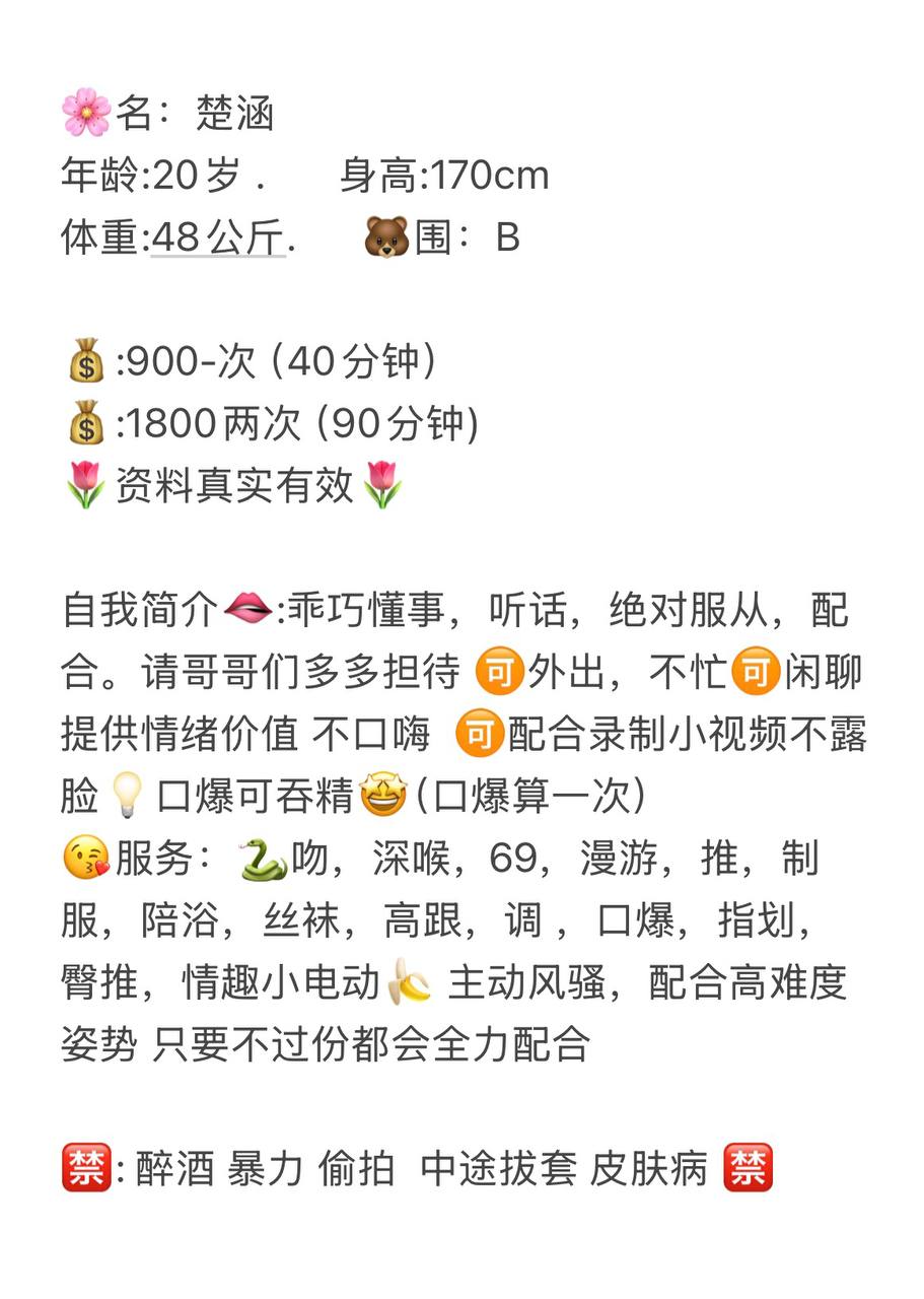 楚涵宝贝图片 3 - 69dp春风阁