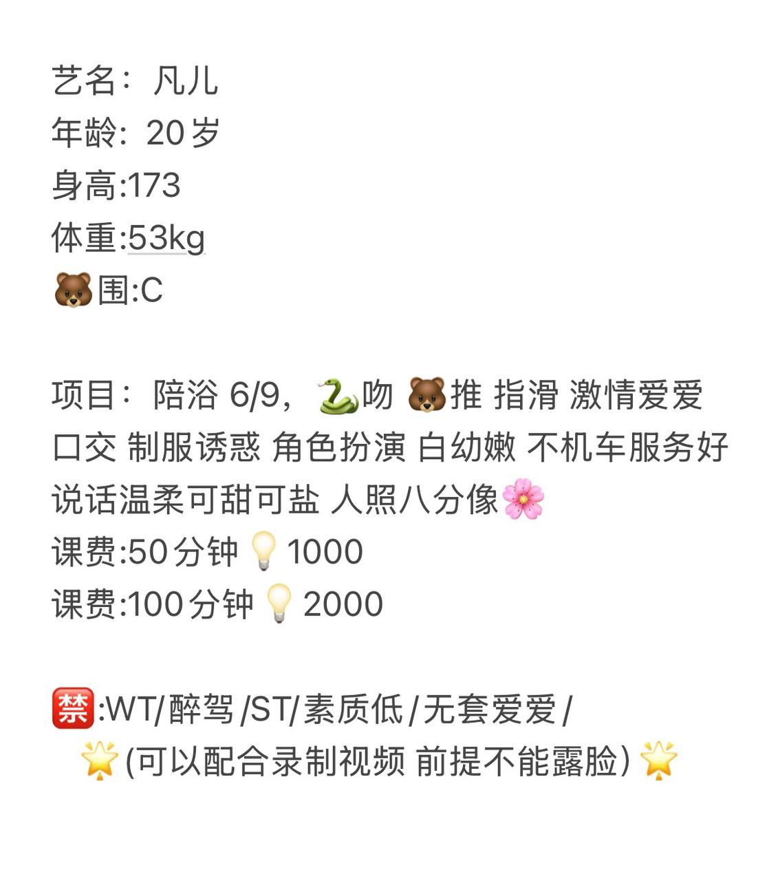 凡儿图片 5 - 69dp春风阁