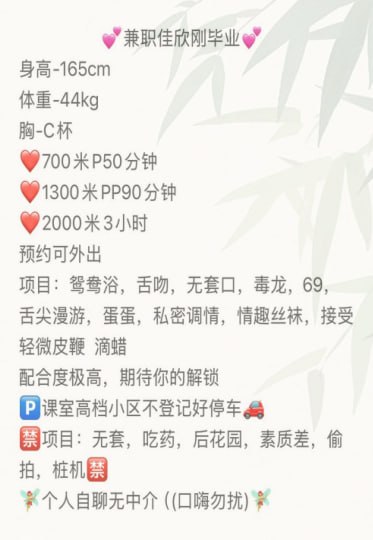 佳欣妹妹图片 5 - 69dp春风阁