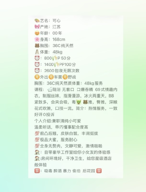 可心图片 5 - 69dp春风阁