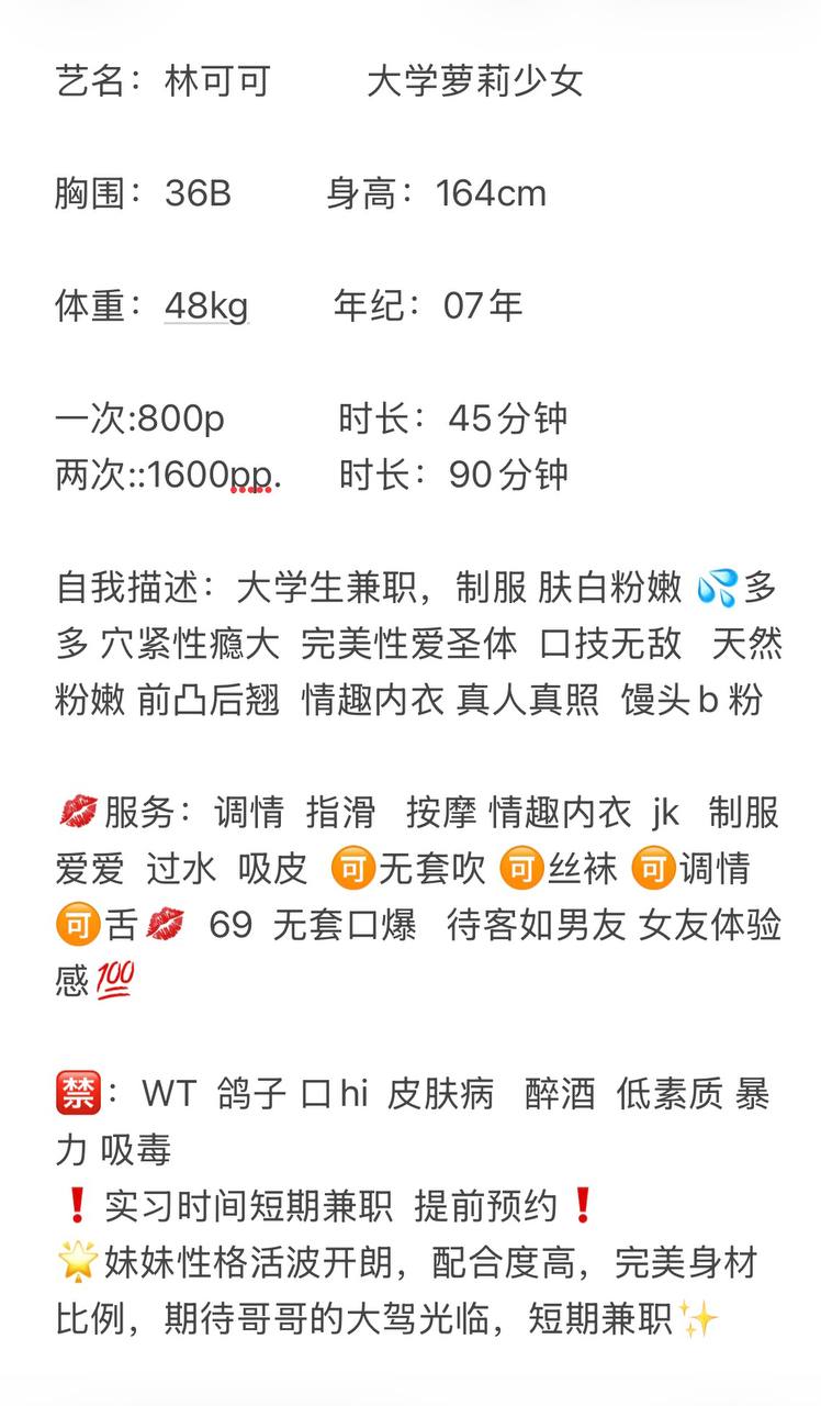 林可可图片 5 - 69dp春风阁