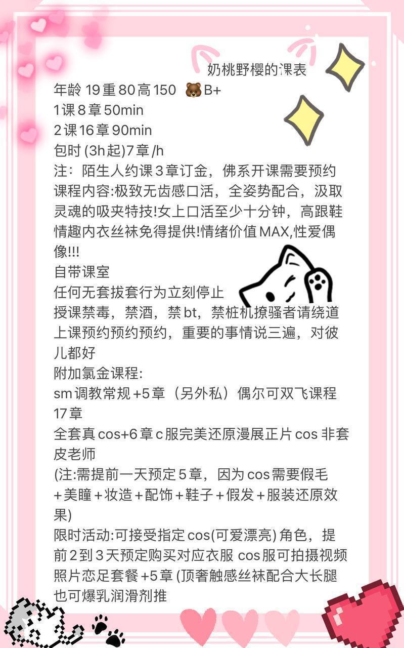 cos奶桃野樱图片 5 - 69dp春风阁