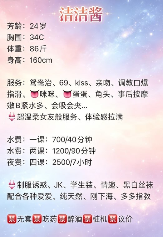 洁洁酱图片 6 - 69dp春风阁