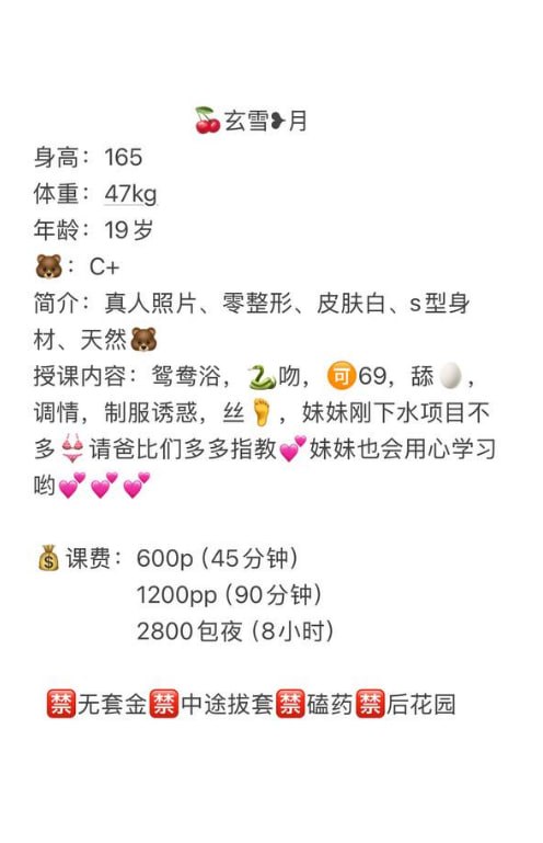 🍒玄雪❥月图片 6 - 69dp春风阁