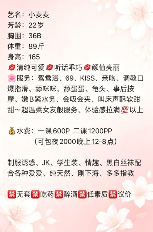 小麦麦图片 5 - 69dp春风阁