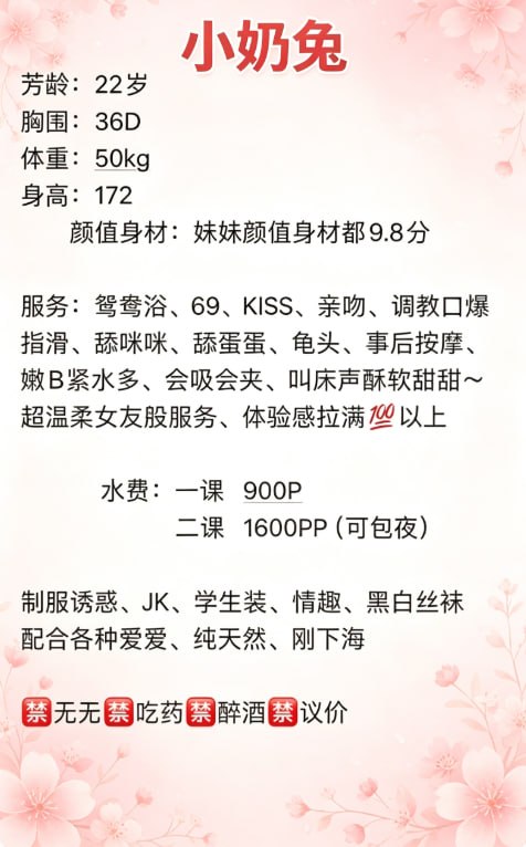 小奶兔图片 5 - 69dp春风阁
