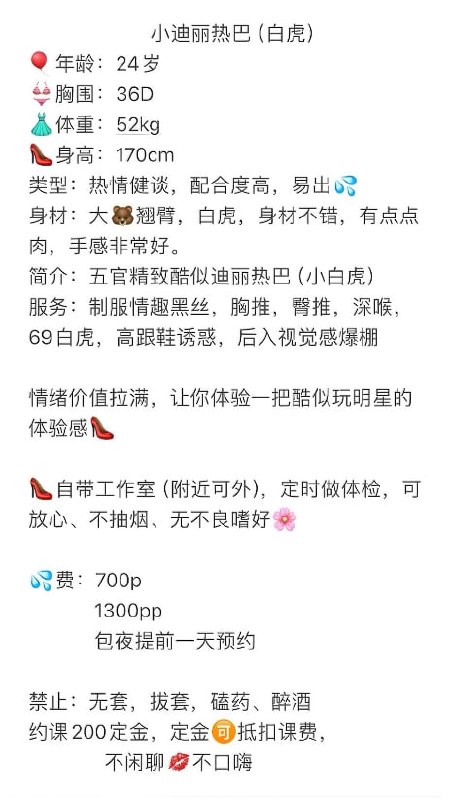 小迪丽热巴图片 6 - 69dp春风阁