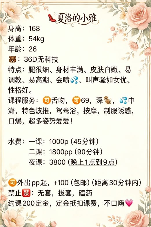 夏洛的小雅图片 6 - 69dp春风阁