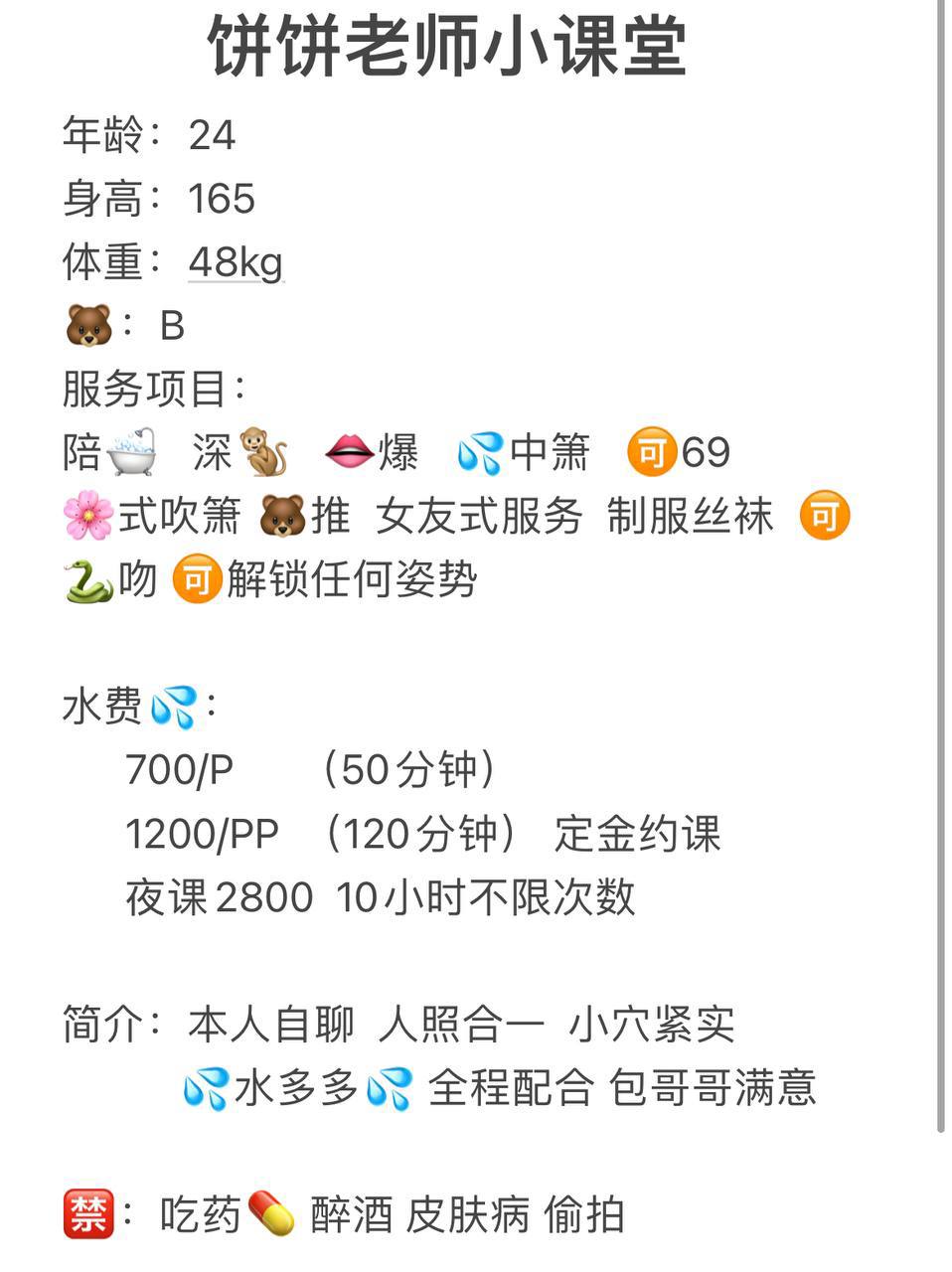 饼饼老湿💦图片 5 - 69dp春风阁