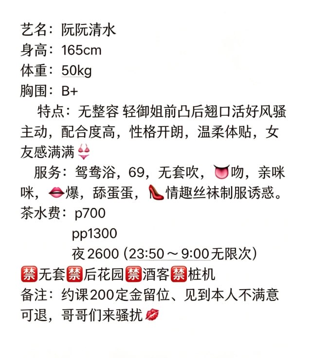阮阮清水图片 5 - 69dp春风阁