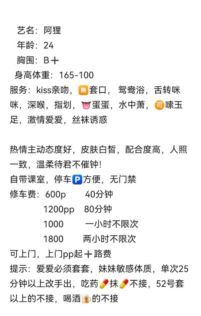狸狸图片 4 - 69dp春风阁