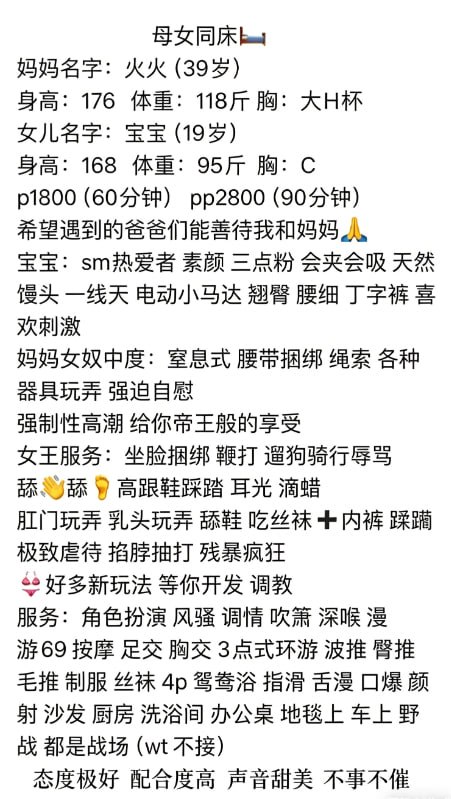 母女同床图片 6 - 69dp春风阁