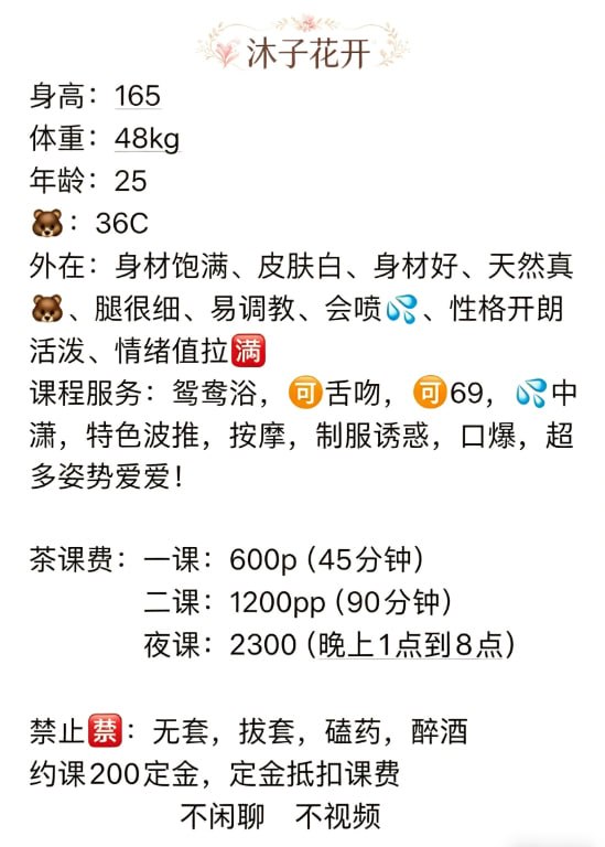 沐子花开图片 5 - 69dp春风阁
