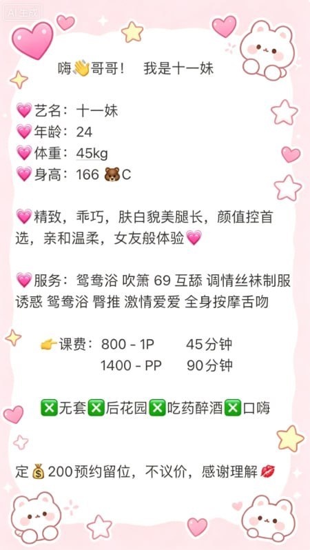 十一妹图片 4 - 69dp春风阁