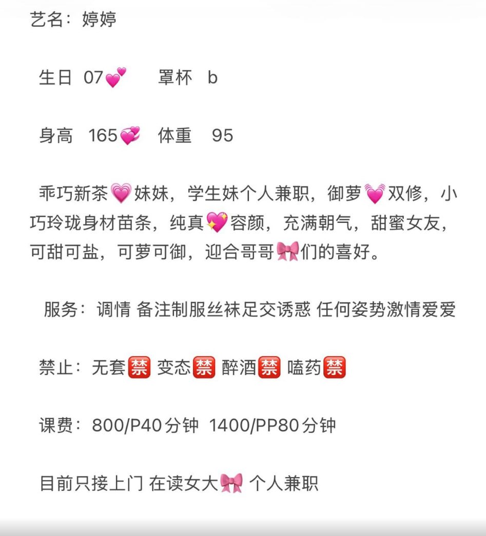 婷婷图片 6 - 69dp春风阁
