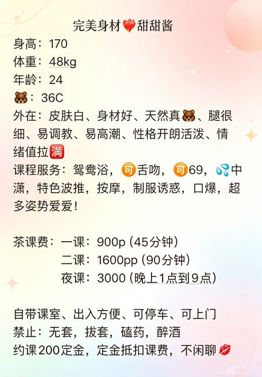 甜甜酱图片 6 - 69dp春风阁
