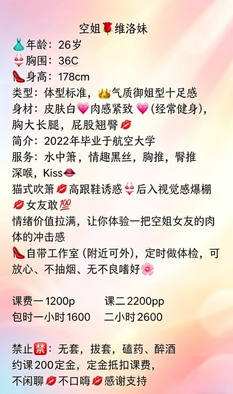 维洛妹图片 4 - 69dp春风阁