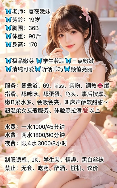 夏夜嫩妹图片 6 - 69dp春风阁
