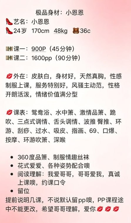 小恩恩图片 5 - 69dp春风阁