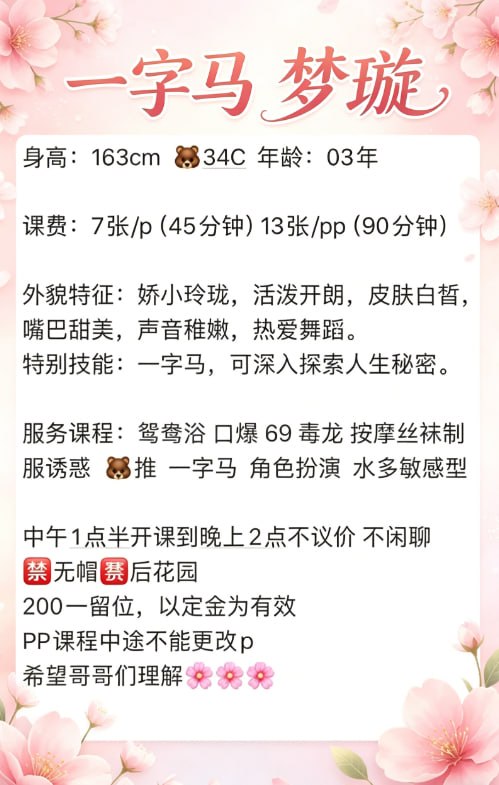 梦璇图片 5 - 69dp春风阁