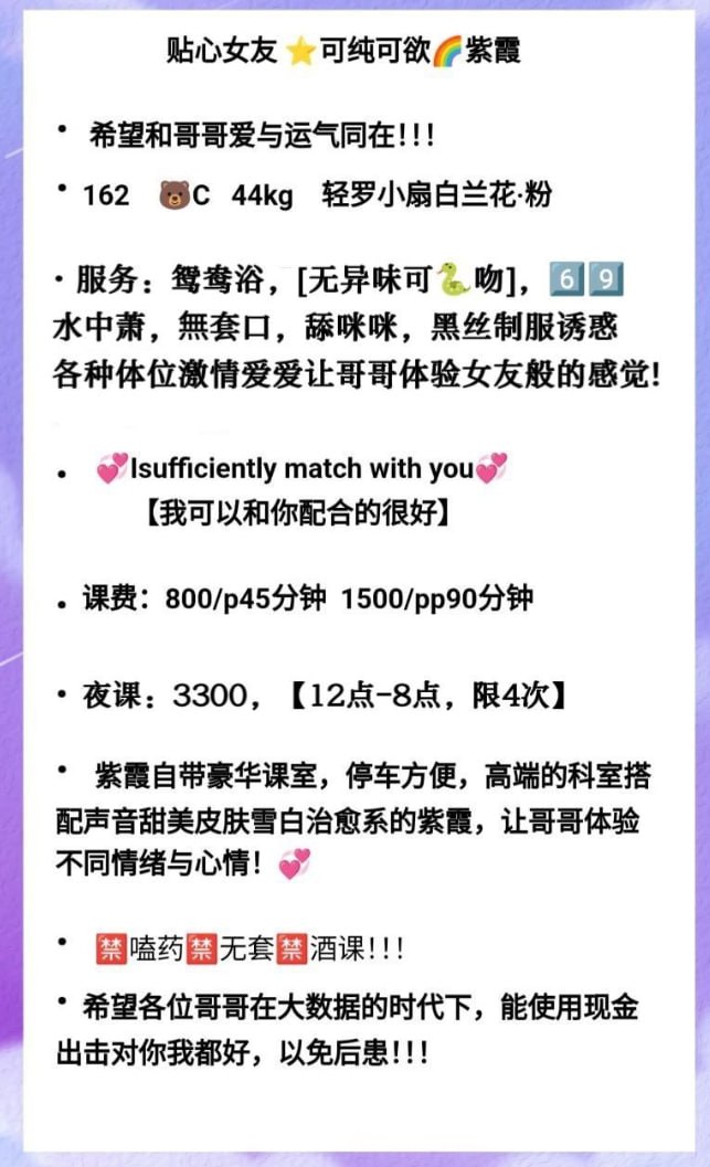 紫霞仙子图片 6 - 69dp春风阁