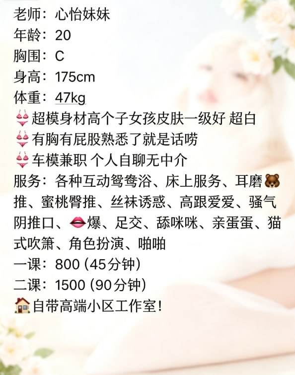 心怡妹妹图片 6 - 69dp春风阁