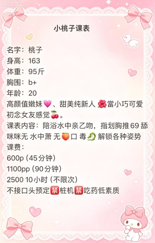 桃子图片 6 - 69dp春风阁
