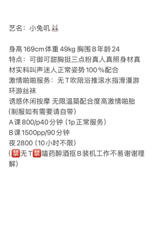 小兔叽图片 6 - 69dp春风阁
