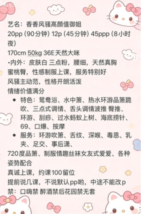 香香图片 6 - 69dp春风阁