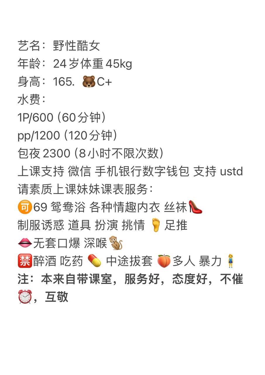 野性酷女图片 6 - 69dp春风阁