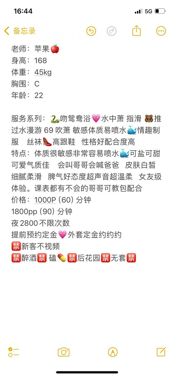 苹果🍎图片 6 - 69dp春风阁