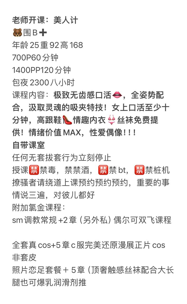 美人计图片 6 - 69dp春风阁