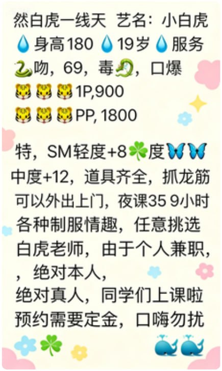 小白虎图片 6 - 69dp春风阁