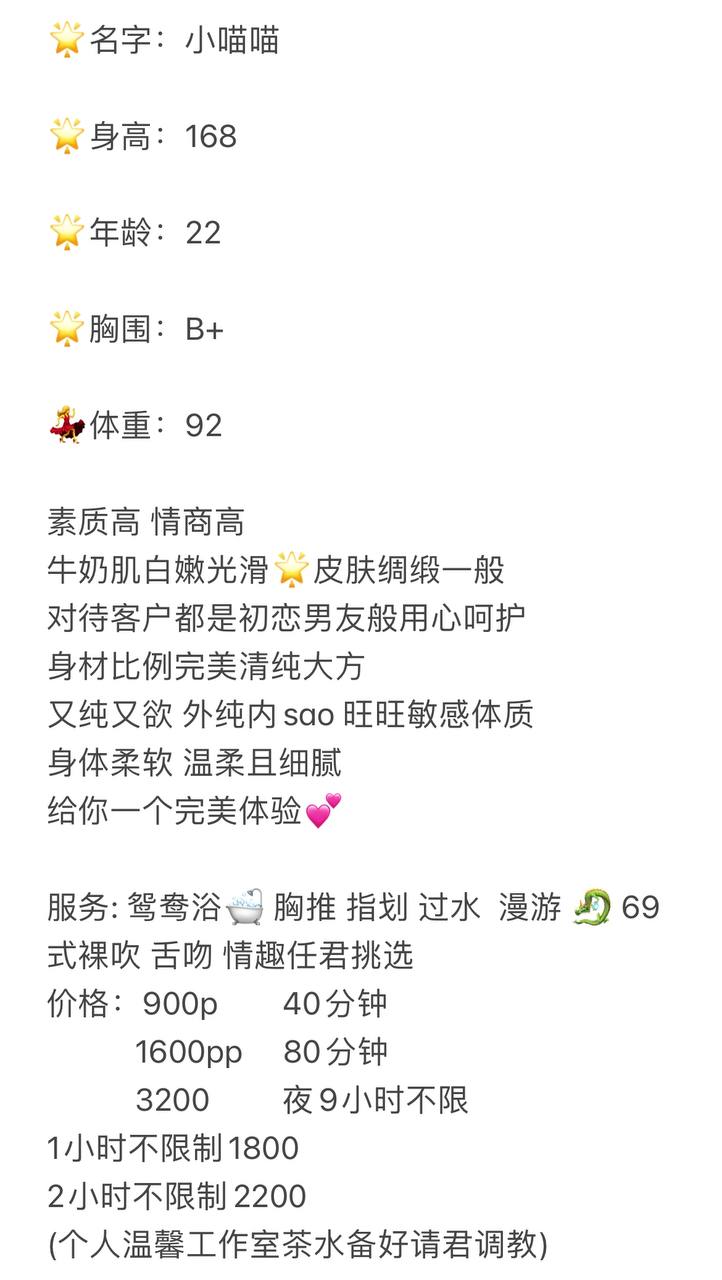 小喵喵图片 6 - 69dp春风阁