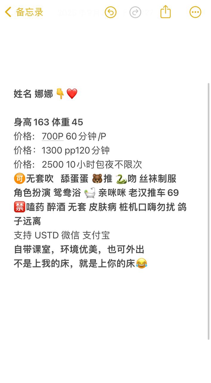 娜娜图片 6 - 69dp春风阁