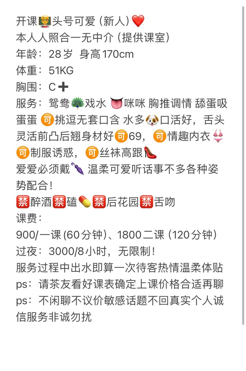 头号可爱图片 6 - 69dp春风阁
