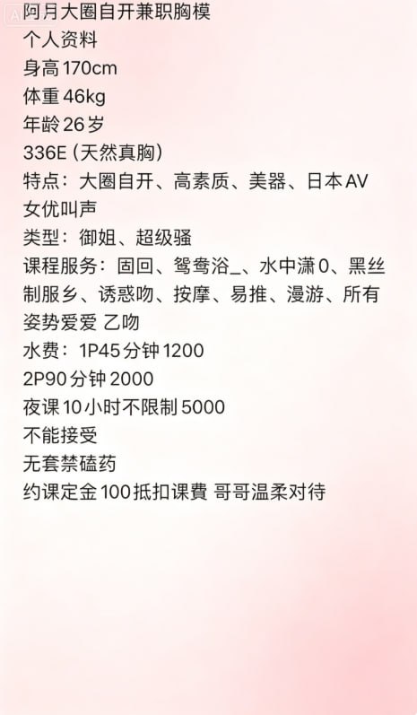 啊月图片 6 - 69dp春风阁