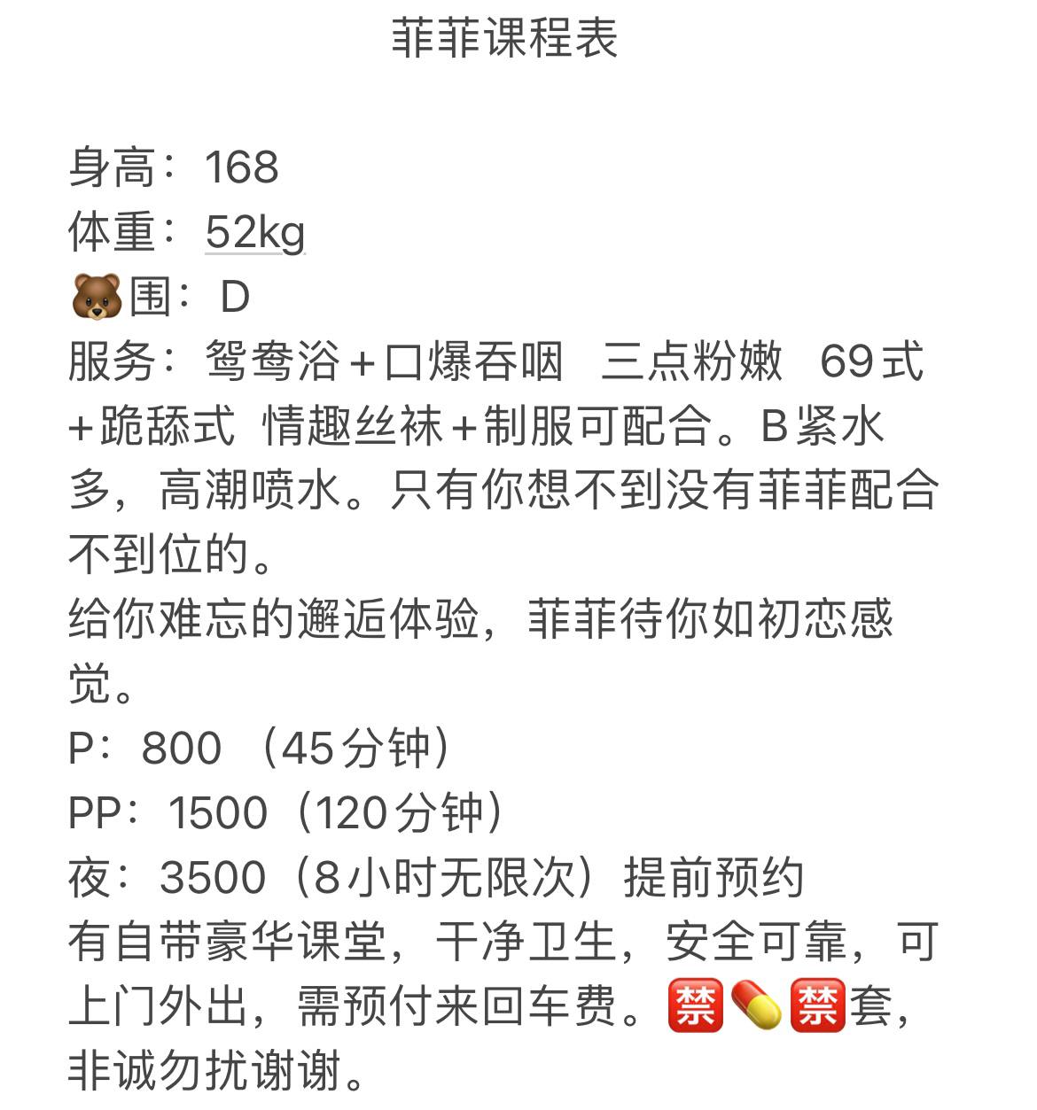 菲菲图片 5 - 69dp春风阁