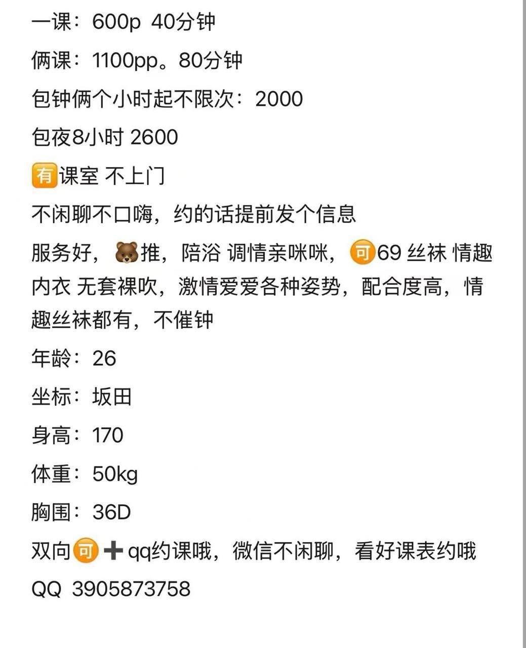 露露图片 5 - 69dp春风阁