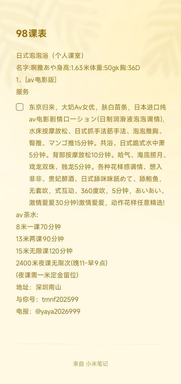 阿雅图片 9 - 69dp春风阁