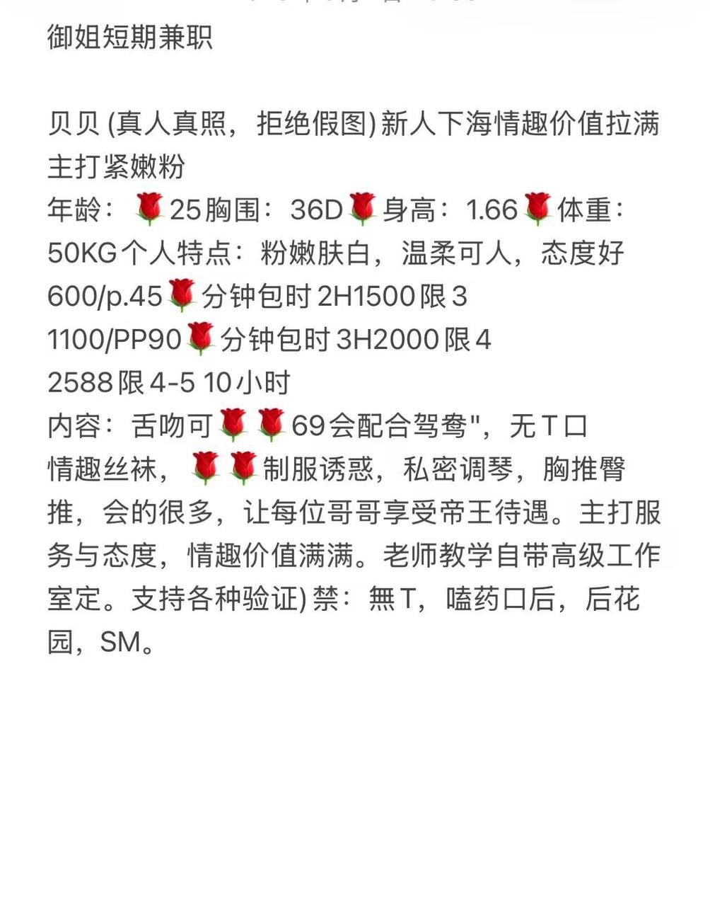 贝贝图片 4 - 69dp春风阁