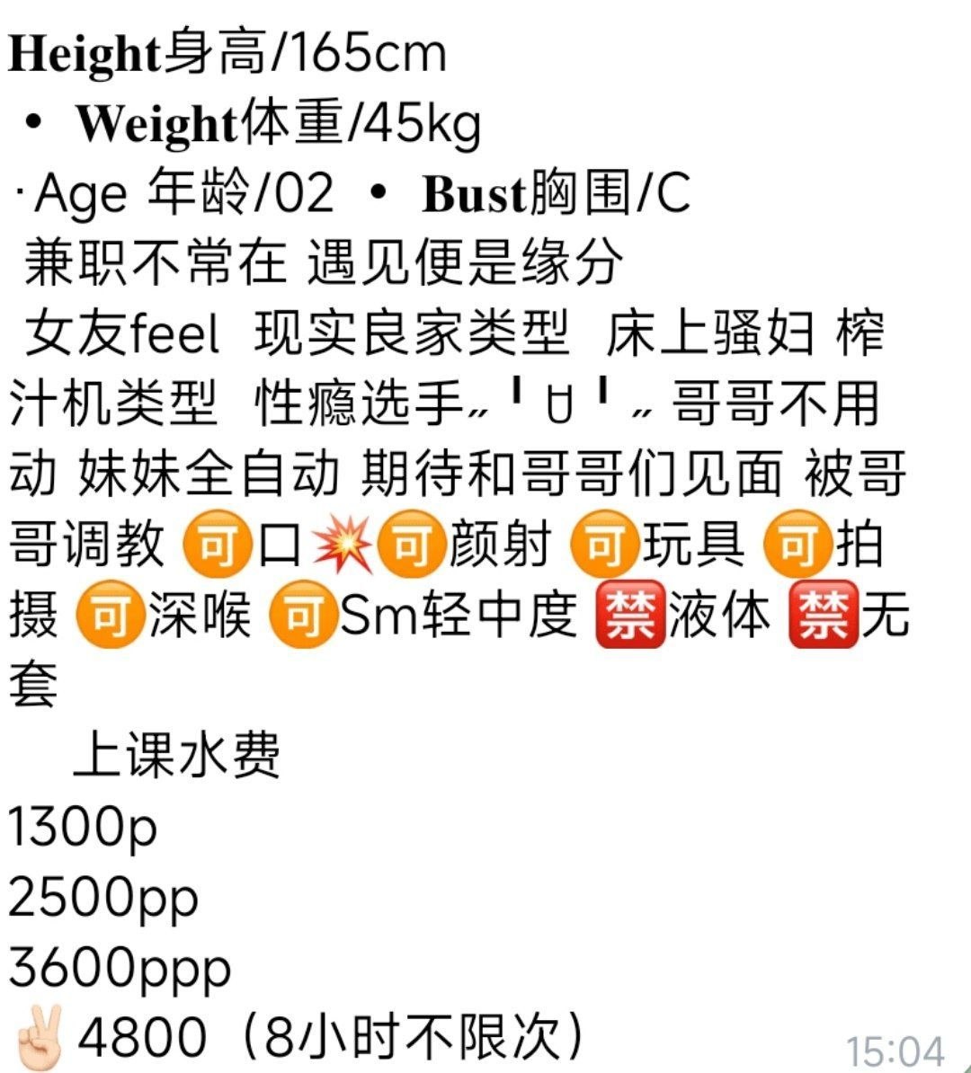 薰儿图片 8 - 69dp春风阁
