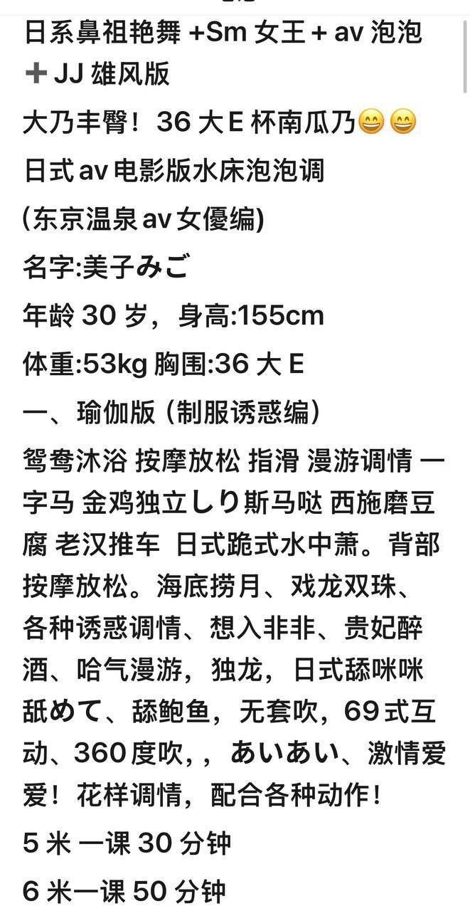 美子图片 4 - 69dp春风阁